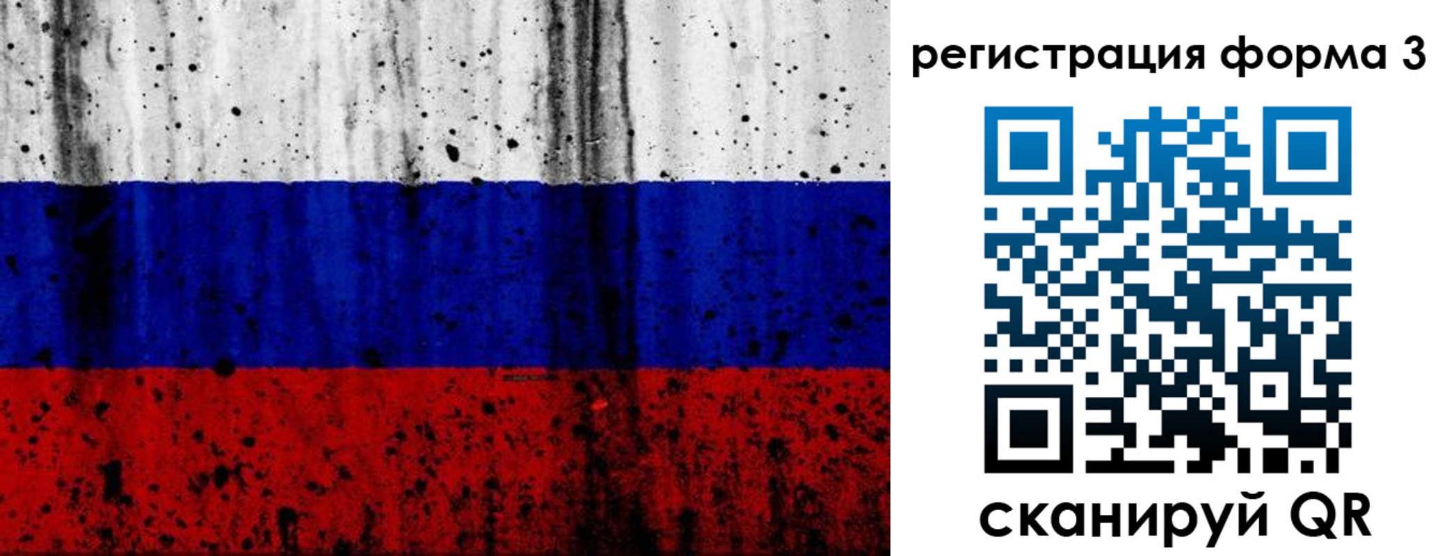 форма 3 в Подольске