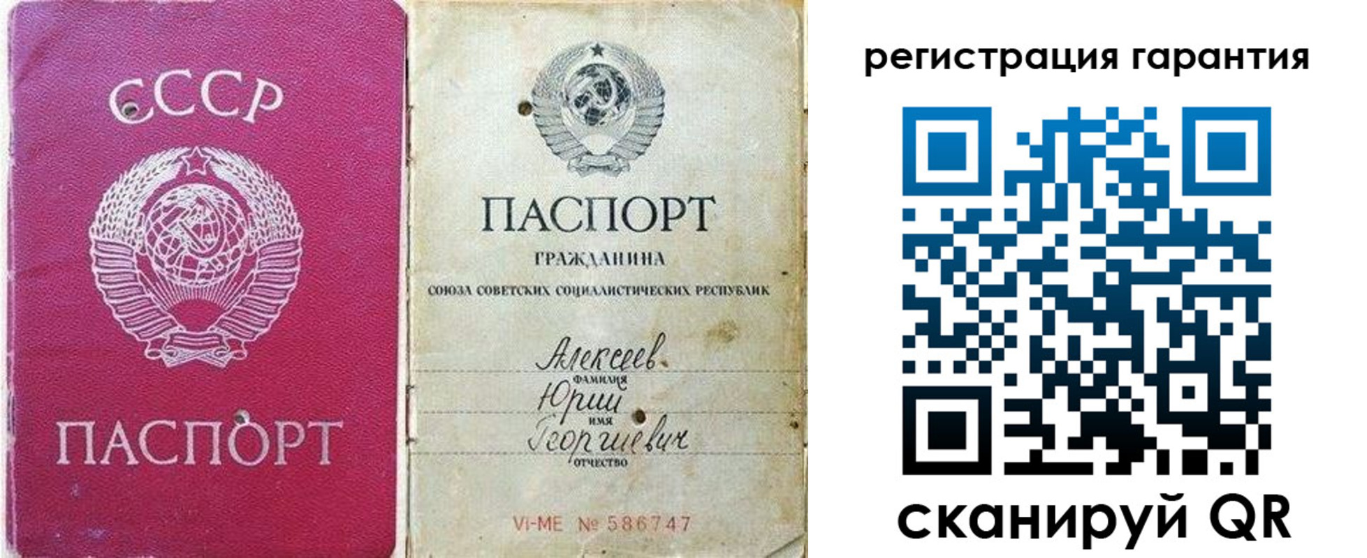 прописка для военкомата в Подольске
