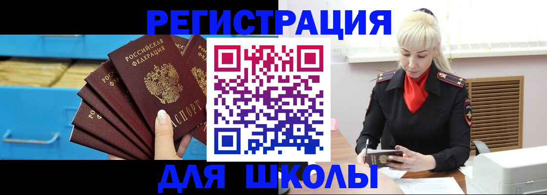 прописка иностранных граждан в Подольске